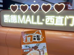 -凯德MALL(西直门店)
