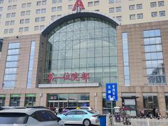 -天津医科大学第二医院