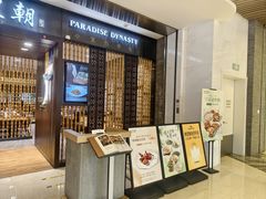 -乐忻皇朝(上海中心大厦店)