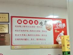 -鹏林天龙鸡杂
