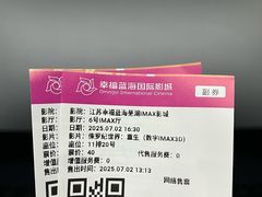 -幸福蓝海国际影城(芜湖IMAX店)