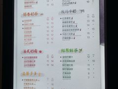 菜单-CoCo都可(南京珠江路店)