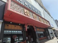 -老雒阳面馆·水席·洛阳菜(王城路店)