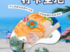 -渔岛海洋度假区