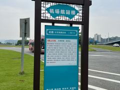 -张家界荷花国际机场