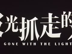 -星轶STARX影城(星沙吾悦广场STARX店)