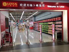-卜蜂莲花(杨高北路店)