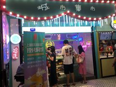 门面-上海哈尔滨食品厂(合生汇店)