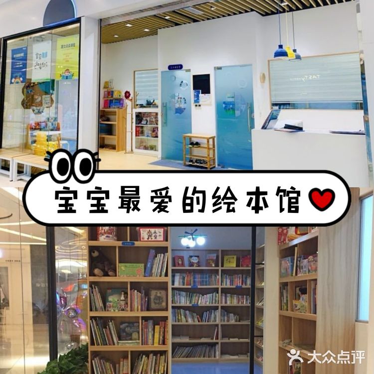宝宝最爱的绘本馆