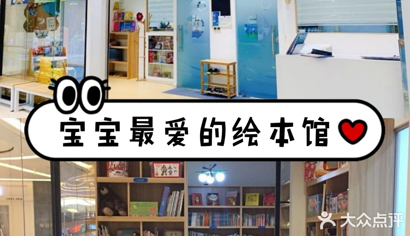 宝宝最爱的绘本馆