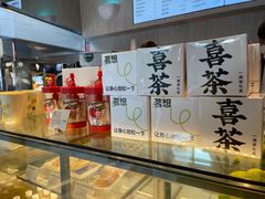 -喜茶(北京三里屯太古里店)