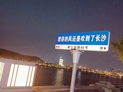 -养心阁足道馆(火宫殿一店)