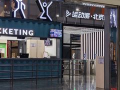 -运动派(北京店)