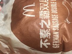 -麦当劳(东石东一路店)