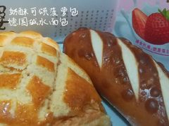 德国碱水面包-皇家美孚·蛋糕外送(东部佳世客店)