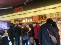 -矮子馅饼(大成路店)