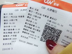-CGV影城(梅江ScreenX店)