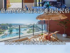 -巽寮湾