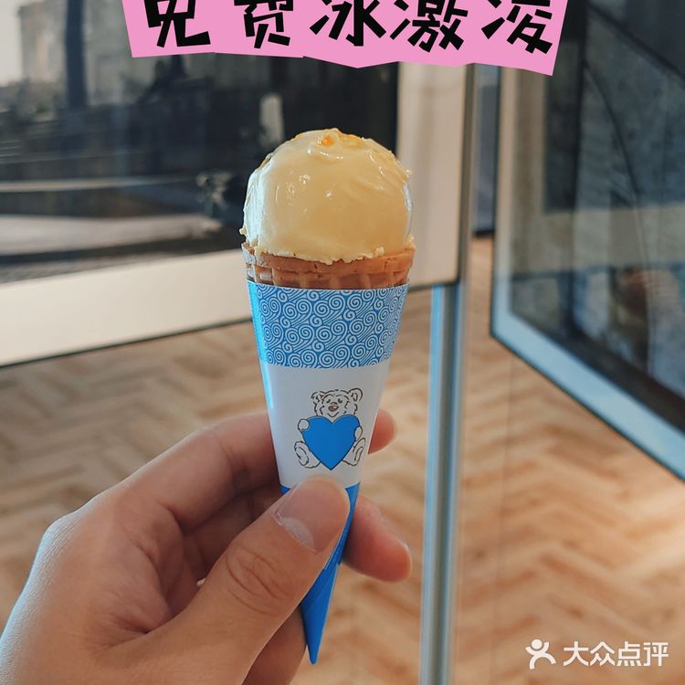 来来福士，看到的，免费领冰淇淋和冰箱贴[微笑]