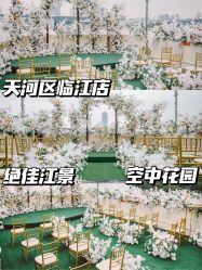 -美悦盛宴一站式婚礼会馆(临江店)