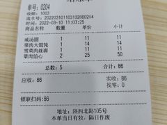 -美新点心店(陕西北路店)