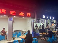 门面-魏记冰粉(恩威楼家属院店)