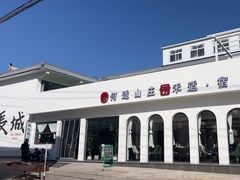 -何适山庄·团餐住宿(水长城P2停车场店)
