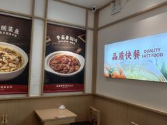 -金记酿皮(万博店)