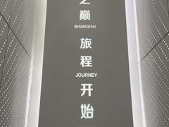 -上海之巅观光厅