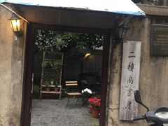 -二楼南书房
