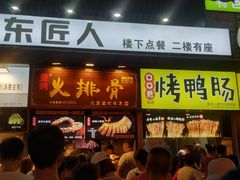 门面-八一好吃街·高品美食广场