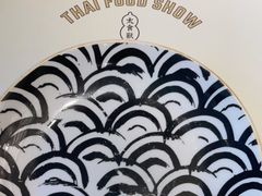 -太食獸泰式茶餐厅(IFS国金中心店)