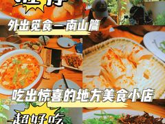 -缘生态云南菜·野生菌庭院餐厅(华侨城店)