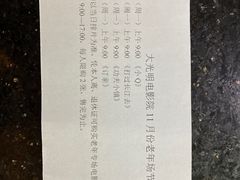 -大光明电影院(南京西路店)