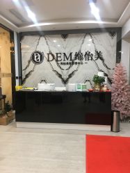 点击看大图 -DEM缔怡美科技美容