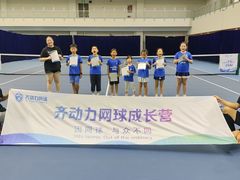 -齐动力网球培训(六里桥威尼斯基地)