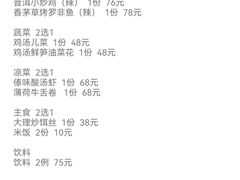 菜单-半山腰·云南菜(侨福芳草地店)