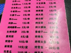 -慧姐烤串(南宁南小区店)