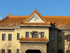 -伪满皇宫博物院