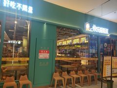 门面-快乐爱斯米牛排自助(正大广场店)