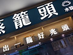 -盒马鲜生(宝地店)