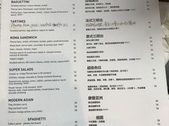 菜单-BAKER&SPICE(国金中心商场店)