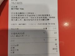 -百分茶(融创茂店)