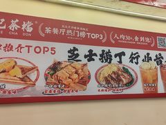 -孖记茶档·热腾茶餐(乐峰店)
