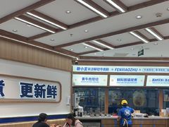 -粉小主·贵州酸汤牛肉粉(南京仙林金鹰店)