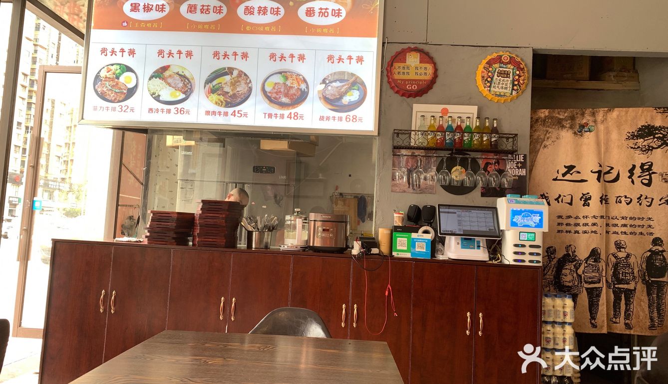 街头牛排