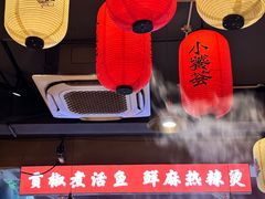 -小饕荟雅安贡椒鱼鲜馆(广福桥店)