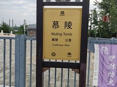 -清西陵