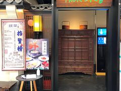 门面-绿茶餐厅