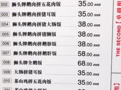 -狮头牌卤味研究所·卤味饭(花城汇南区店)